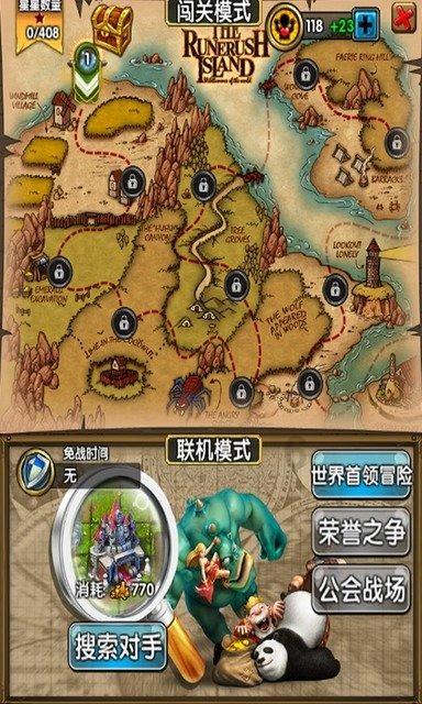 求生指南：第三人称